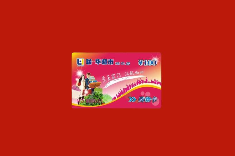 新州镇购物卡回收